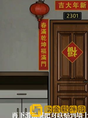 隐秘的档案圣诞节找到其中隐藏的规则并且成功完成任务怎么玩