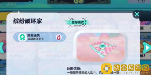 蛋仔派对缤纷破坏家怎么过-蛋仔派对缤纷破坏家玩法技巧