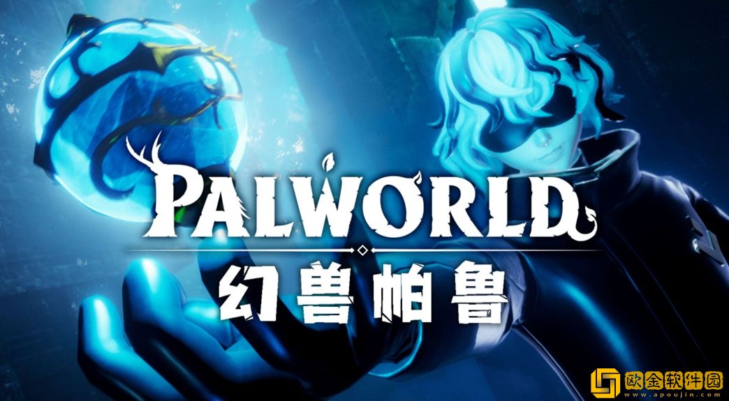 幻兽帕鲁技能果实怎么获得-幻兽帕鲁技能果实位置攻略