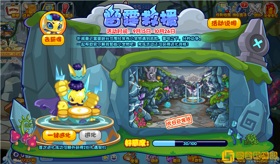 洛克王国雷霆救援活动怎么玩-洛克王国雷霆救援活动说明