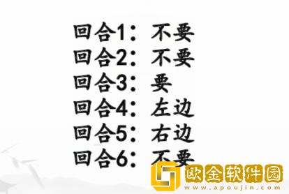 汉字找茬王帮打工人把工资打上去怎么过关