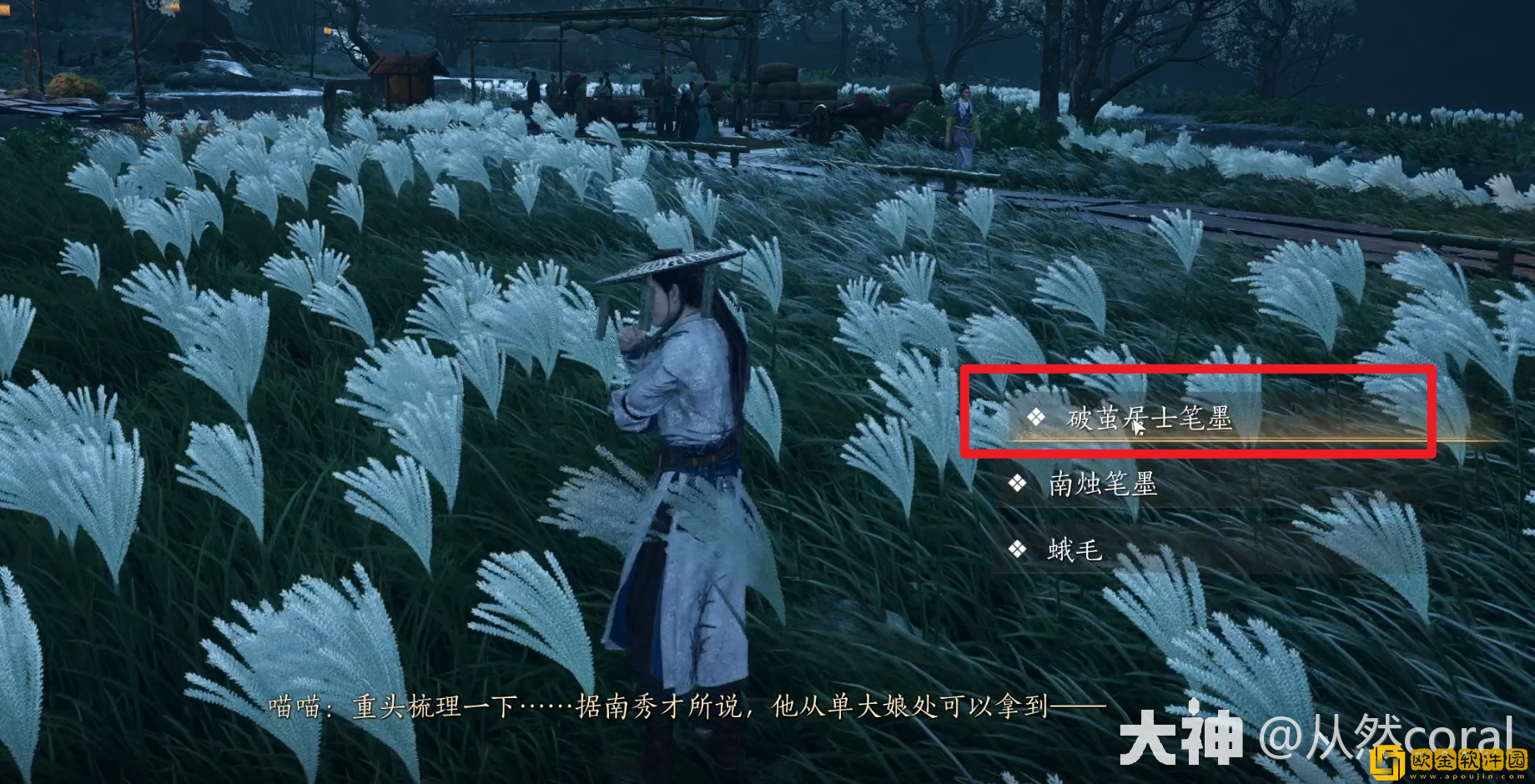 燕云十六声追光的人奇遇怎么做