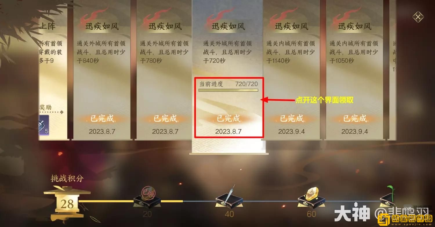 逆水寒手游英雄舞阳荣誉挑战完成攻略详解