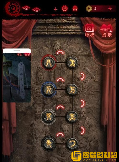 纸嫁衣6无间梦境第二章怎么过