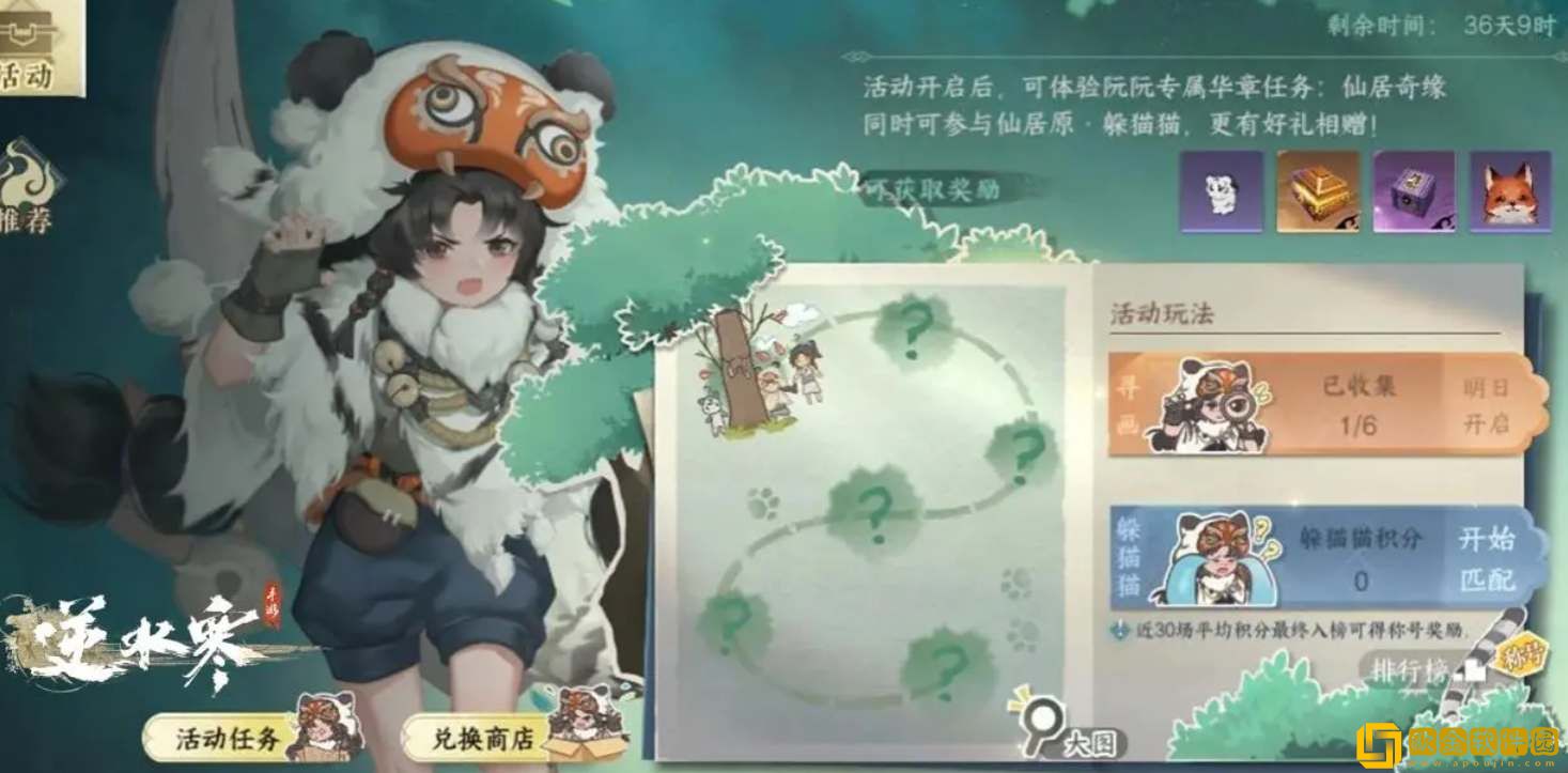 逆水寒手游阮阮怎么解锁-逆水寒手游阮阮解锁攻略