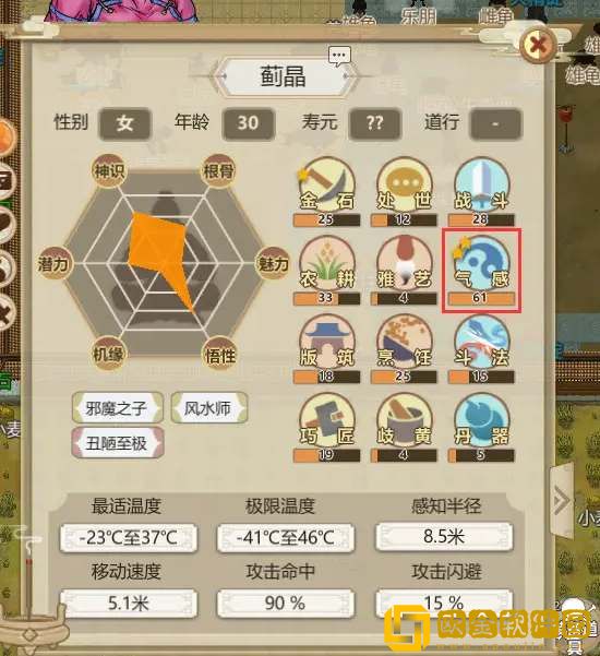 了不起的修仙模拟器一品金丹需要多少灵气-了不起的修仙模拟器一品金丹灵气需求量介绍