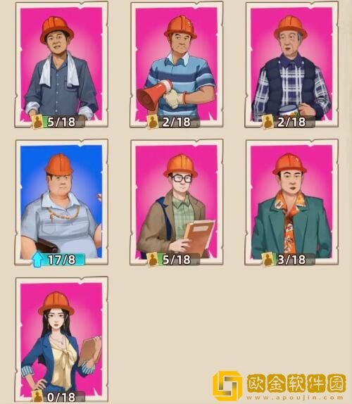 王铲铲的运河梦怎么升级工人