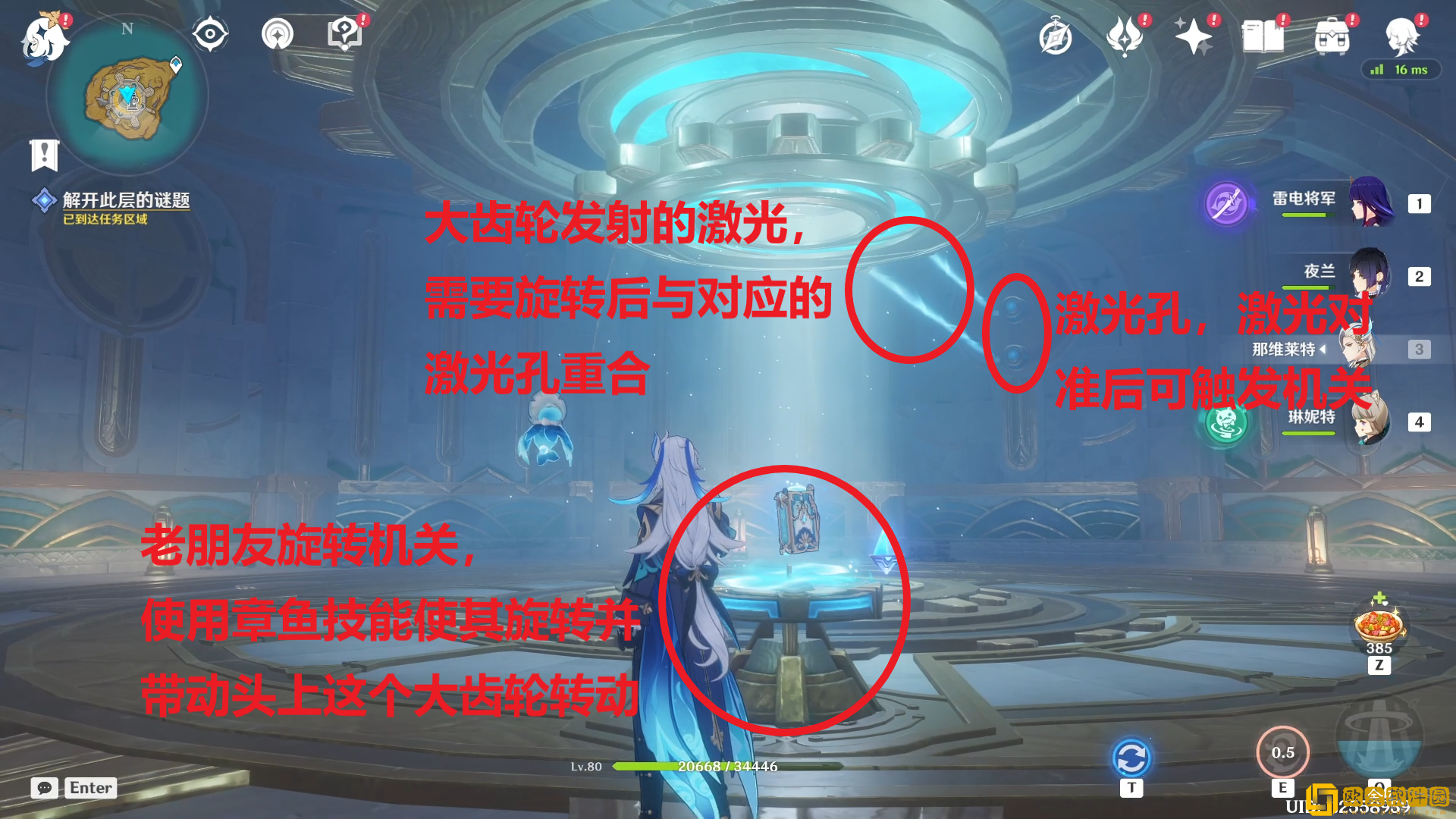 原神4.2巨型齿轮谜题解密怎么做