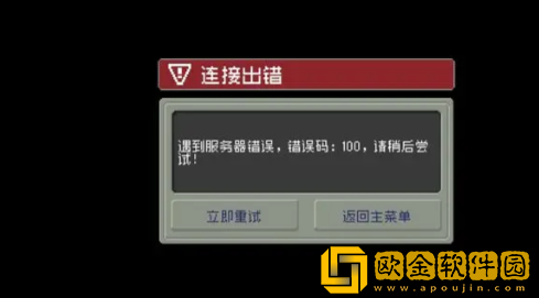 元气骑士前传连接出错怎么办 元气骑士前传连接出错怎么办