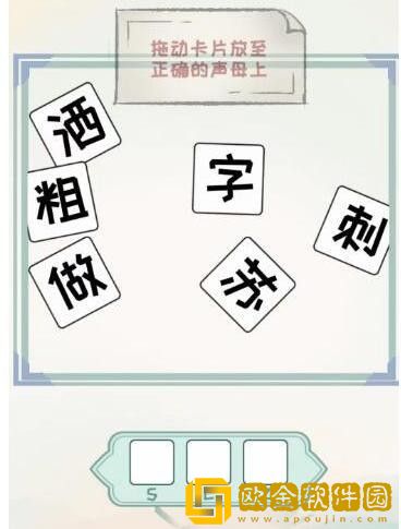 全民汉字王声母考试怎么过关 全民汉字王声母考试怎么过关