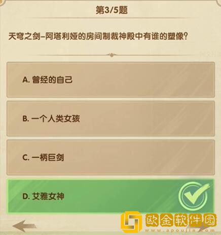 剑与远征诗社竞答12月第七天答案2023