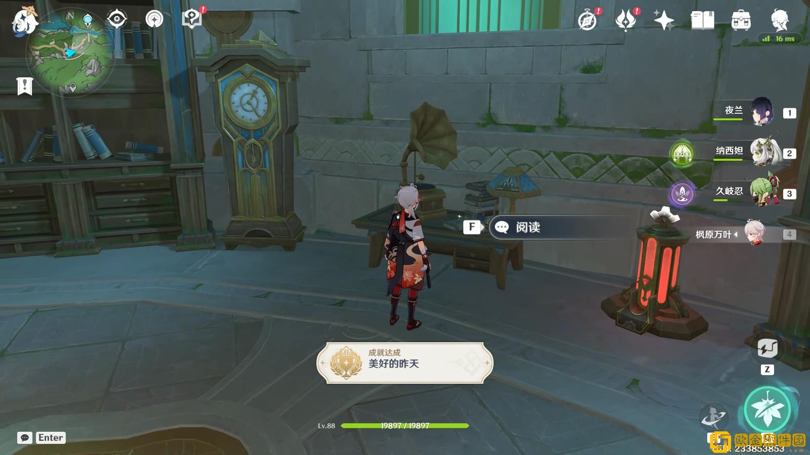 原神美好的昨天成就怎么做