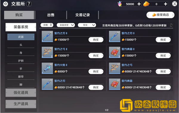 圣境之塔装备怎么养成