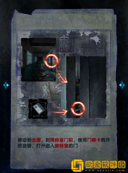 纸嫁衣6无间梦境第一章怎么过