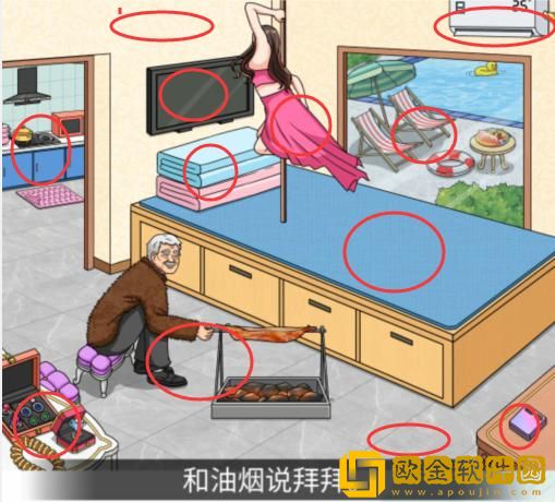 文字玩出花发财老头五怎么过关