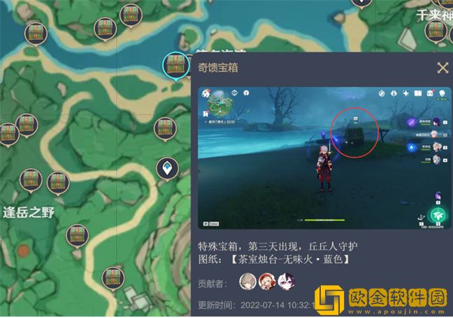 原神尘歌壶沉墨书舍图纸在哪 原神尘歌壶沉墨书舍图纸在哪