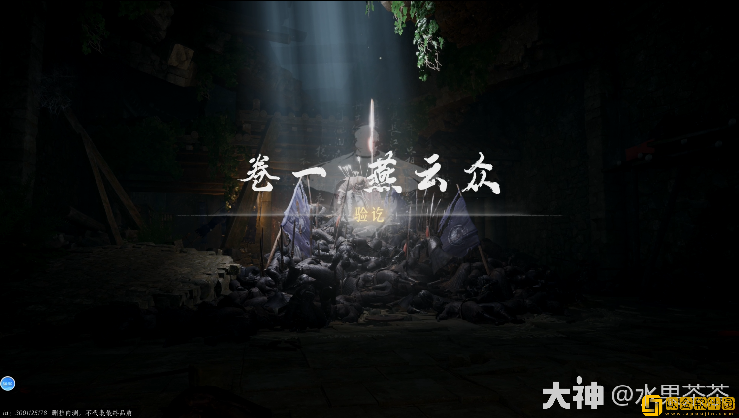 燕云十六声侠迹卷一燕云众任务怎么做