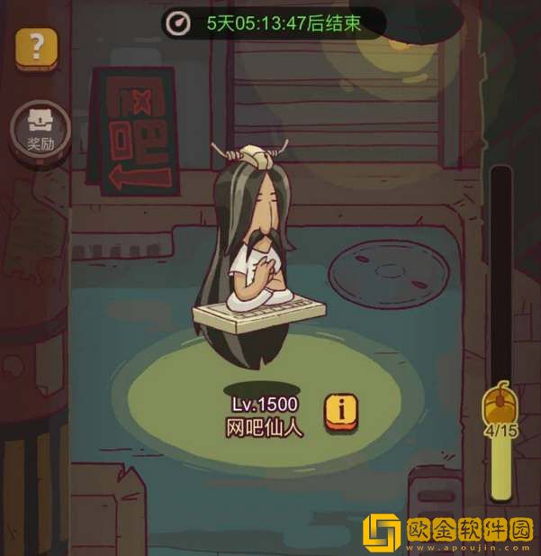 咸鱼之王网吧仙人打法阵容推荐-咸鱼之王网吧仙人打法阵容攻略