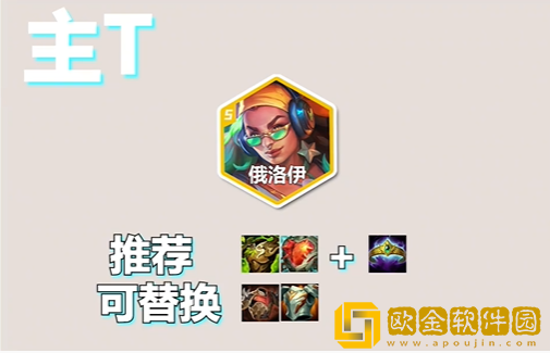 金铲铲之战S10爵士95阵容怎么玩