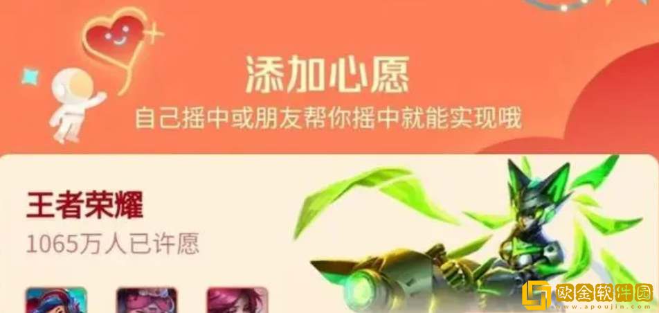 王者荣耀摇心愿活动开启时间介绍-王者荣耀摇心愿活动开启时间一览