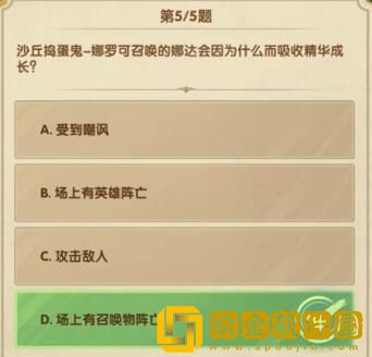 剑与远征诗社竞答12月第五天答案2023