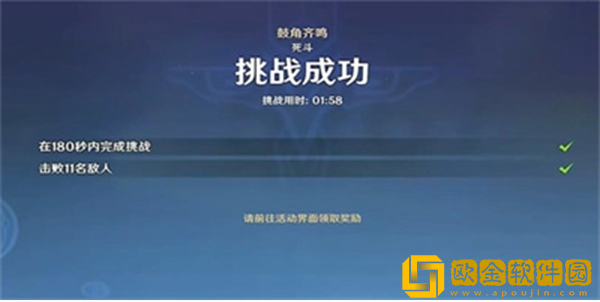 原神登锋陷阵怎么打