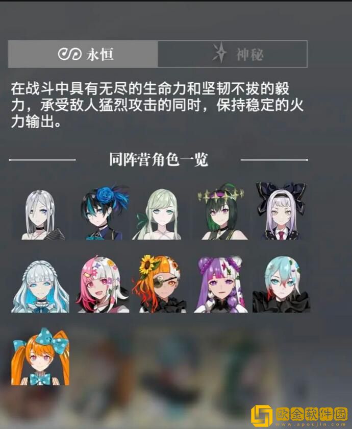 宿命回响弦上的叹息开荒阵容搭配