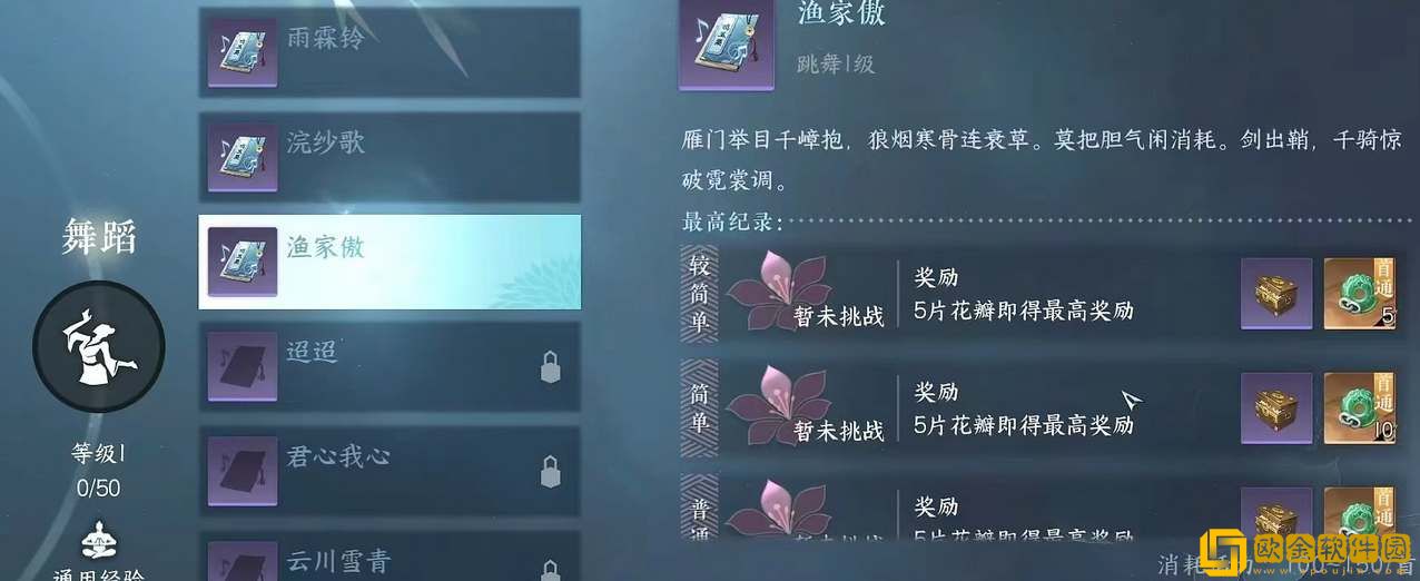 逆水寒手游盈玉商店坐标位置一览