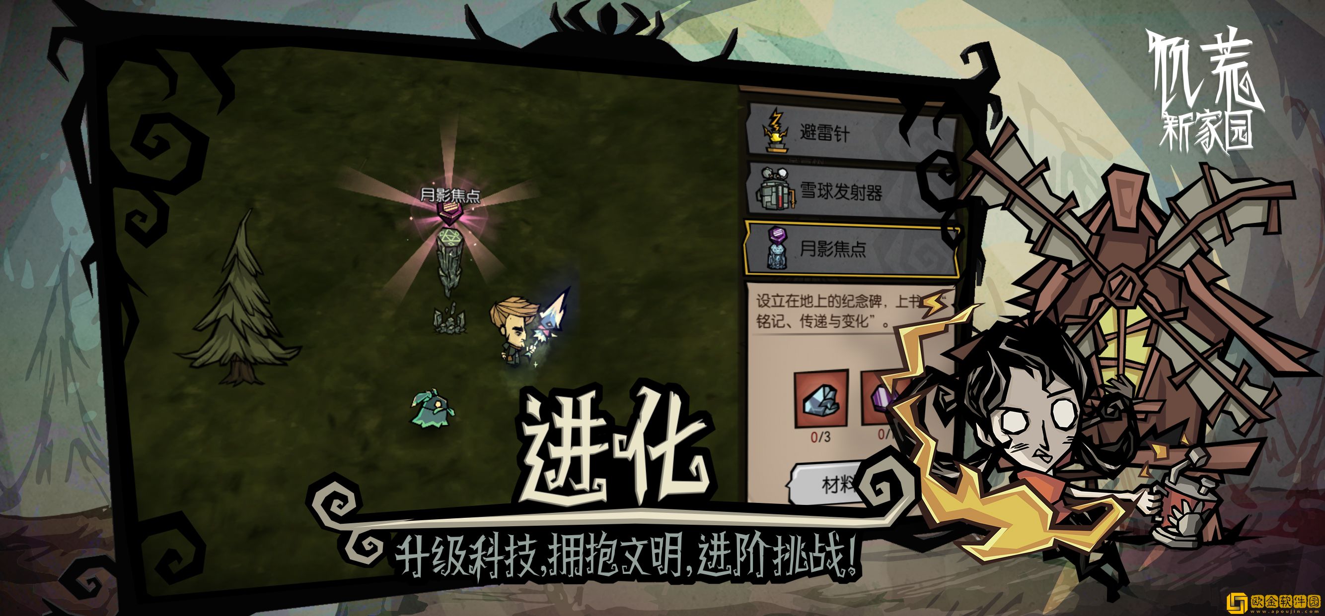 饥荒新家园西瓜冰棍配方怎么做-饥荒新家园西瓜冰棍配方介绍一览