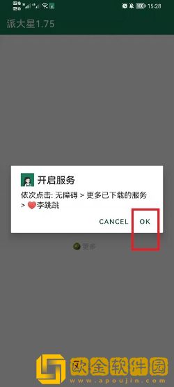 李跳跳怎么跳广告