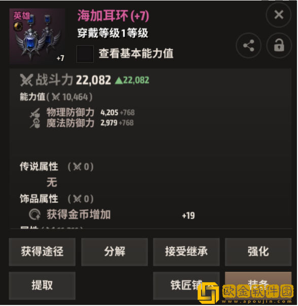 战之刃幸存者装备怎么获得