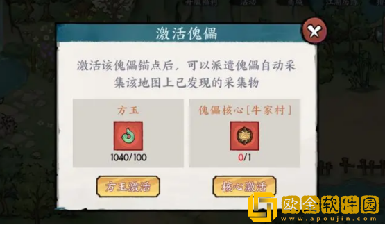 方寸对决傀儡核心怎么获得