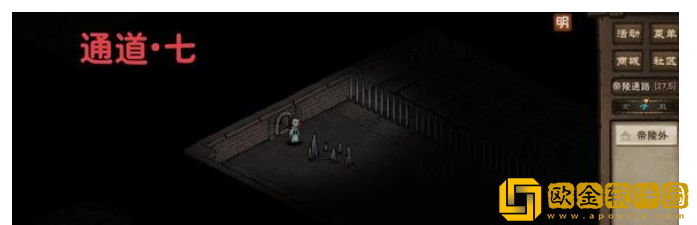 烟雨江湖帝陵探秘任务攻略