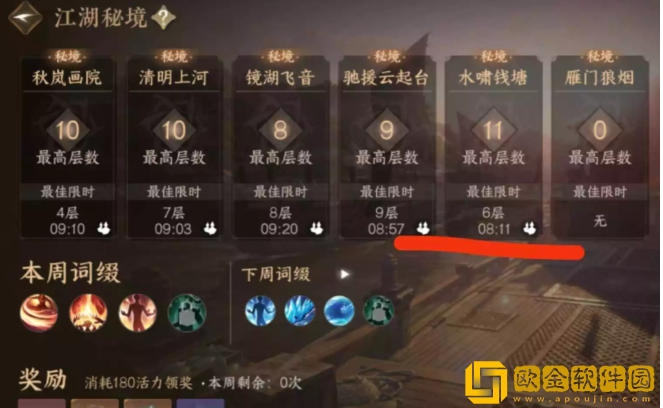 逆水寒手游江湖秘境单人爬塔怎么玩 逆水寒手游江湖秘境单人爬塔怎么玩