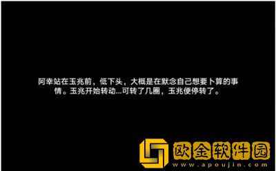 崩坏星穹铁道倒霉的阿幸任务怎么过