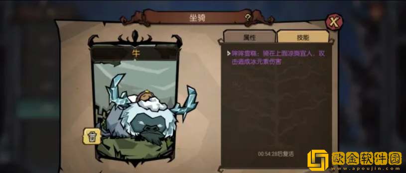 饥荒新家园坐骑怎么获得