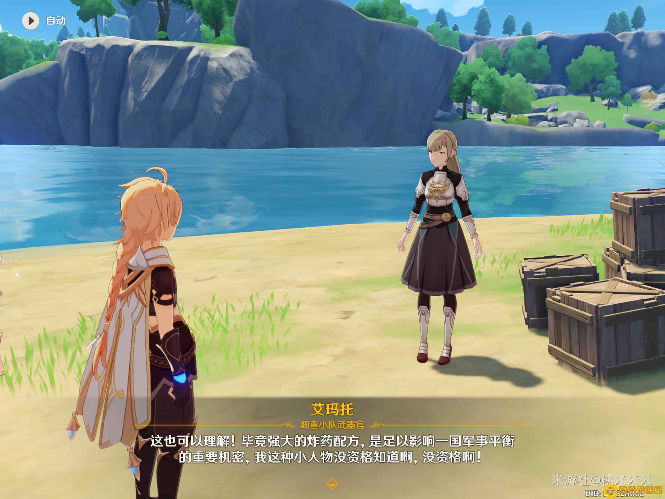 原神嘟嘟可轰轰奇遇记第一天怎么玩