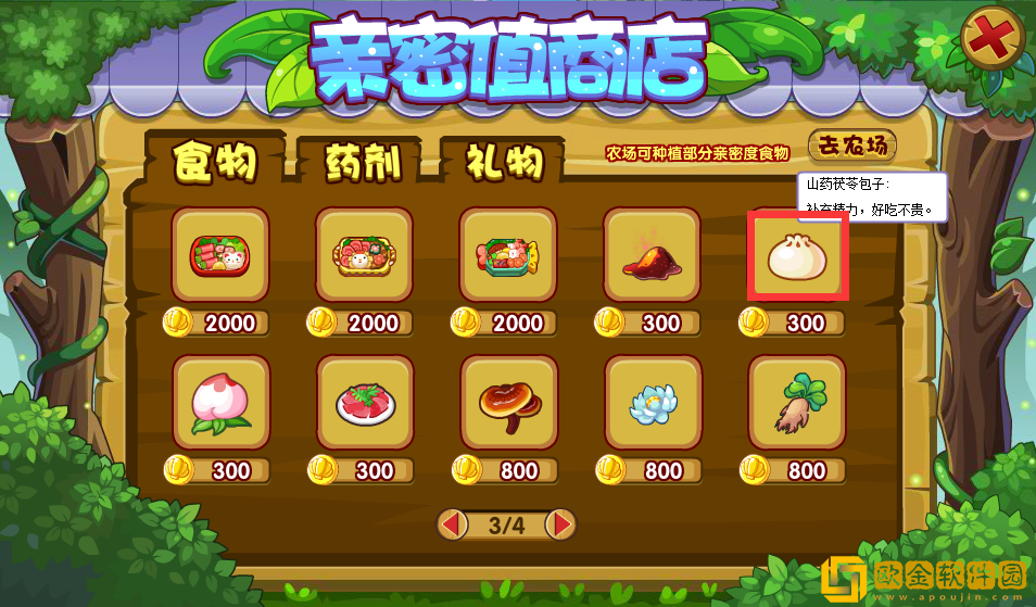 洛克王国飞豹冲刺活动怎么玩 洛克王国飞豹冲刺活动怎么玩