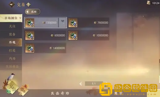 逆水寒手游噬毒危情怎么回答