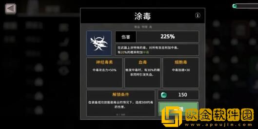 无限深渊毒骑士攻略