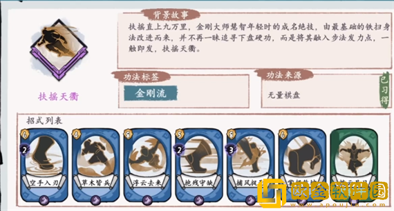 方寸对决金刚流怎么玩