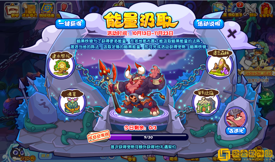 洛克王国能量汲取活动怎么玩-洛克王国能量汲取活动说明