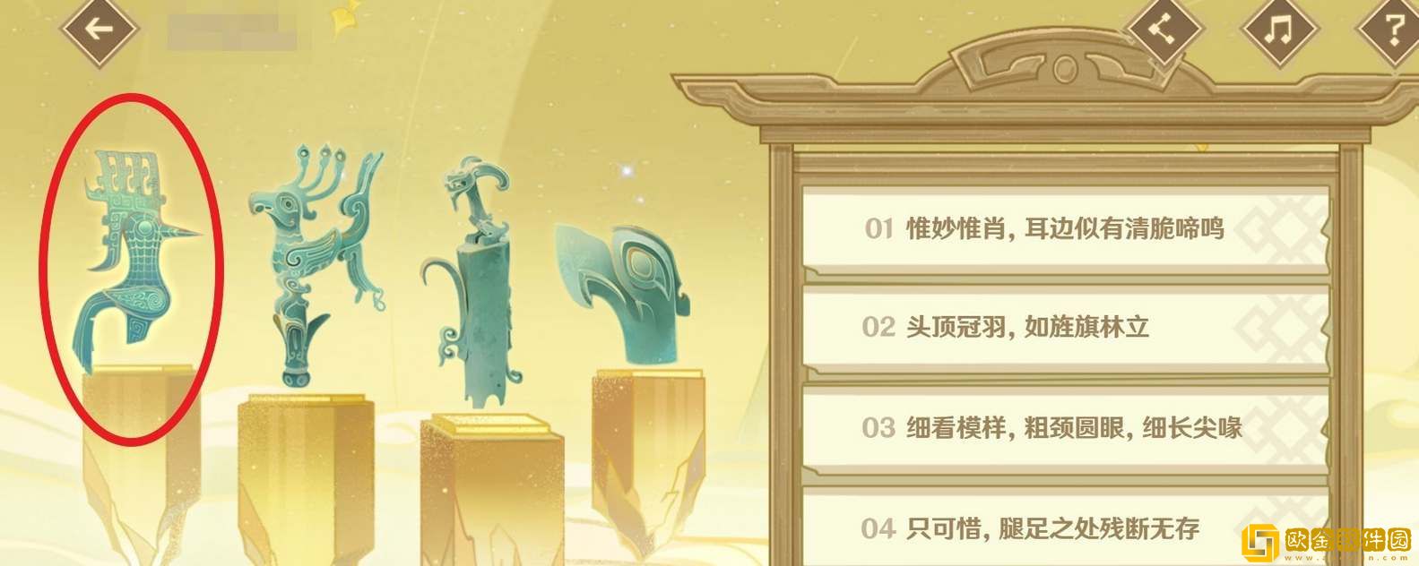 原神三星堆联动活动答案大全-原神三星堆联动活动答案汇总