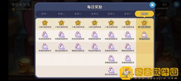 冲呀饼干人王国每天做什么好