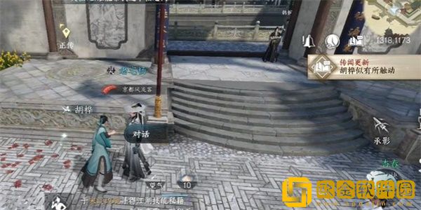 逆水寒手游风筝误奇遇怎么做