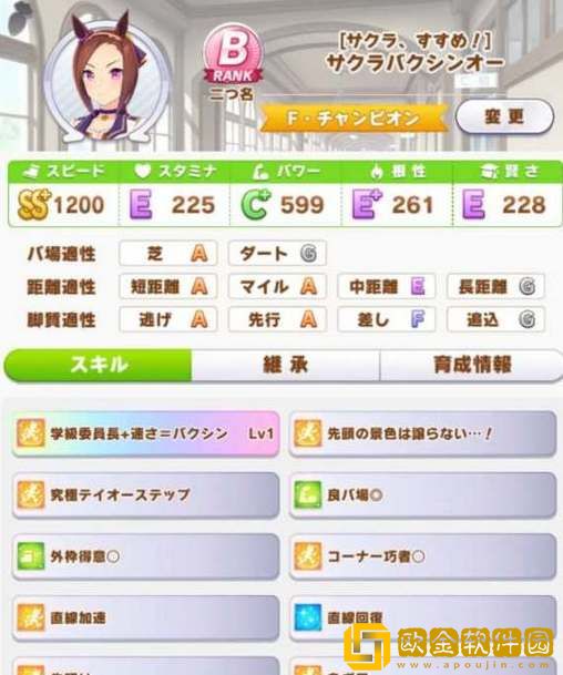 闪耀优俊少女继承相性如何提升