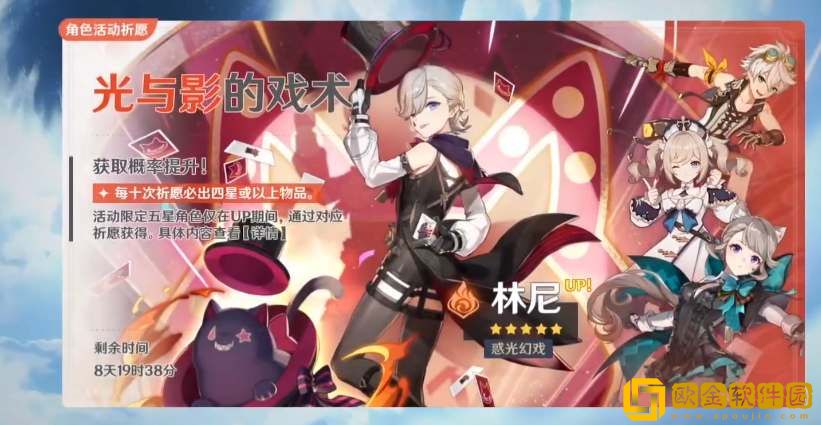 原神林尼复刻时间介绍2024-原神林尼复刻时间一览2024