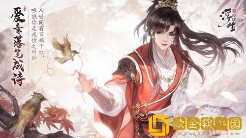 浮生忆玲珑怎么钓鱼-浮生忆玲珑钓鱼攻略