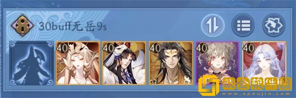 阴阳师微光之守阵容打法 阴阳师微光之守阵容打法