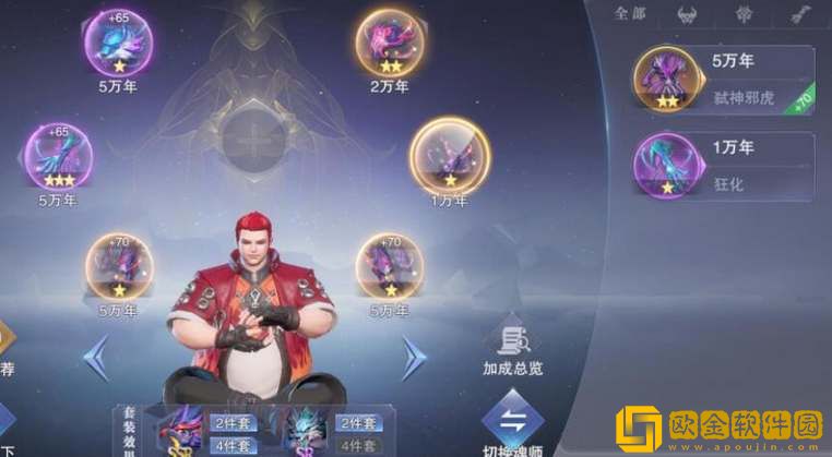 ****
魂师对决自选三星头骨推荐